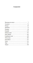 Когда наступит тьма — фото, картинка — 18