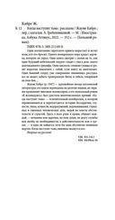 Когда наступит тьма — фото, картинка — 19