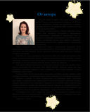 Про маленькое Солнышко — фото, картинка — 3