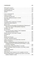 Хорошо! Стихотворения. Поэмы — фото, картинка — 17