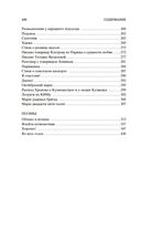 Хорошо! Стихотворения. Поэмы — фото, картинка — 18