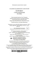 Хорошо! Стихотворения. Поэмы — фото, картинка — 20