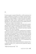 Тьма в бутылке — фото, картинка — 20