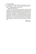 Тьма в бутылке — фото, картинка — 23