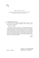 Понятный космос. От кварка до квазара — фото, картинка — 2