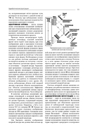 Понятный космос. От кварка до квазара — фото, картинка — 11