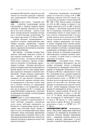 Понятный космос. От кварка до квазара — фото, картинка — 12