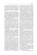 Понятный космос. От кварка до квазара — фото, картинка — 4