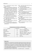 Понятный космос. От кварка до квазара — фото, картинка — 7