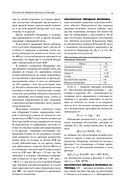 Понятный космос. От кварка до квазара — фото, картинка — 9