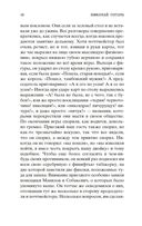 Мертвые души — фото, картинка — 19