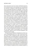 Мертвые души — фото, картинка — 20