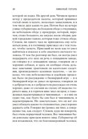 Мертвые души — фото, картинка — 21