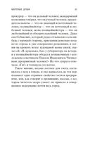 Мертвые души — фото, картинка — 22