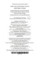 Мертвые души — фото, картинка — 23