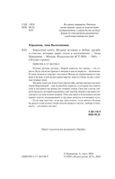 Бархатная книга — фото, картинка — 6