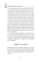 Бархатная книга — фото, картинка — 16