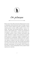 Бархатная книга — фото, картинка — 7