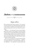 Бархатная книга — фото, картинка — 10