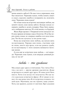 Бархатная книга — фото, картинка — 11