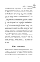 Бархатная книга — фото, картинка — 12