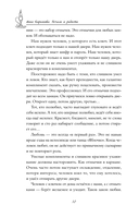 Бархатная книга — фото, картинка — 13