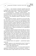 Иллюзия правды. Король крестей — фото, картинка — 14