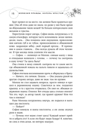 Иллюзия правды. Король крестей — фото, картинка — 16