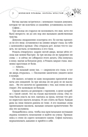 Иллюзия правды. Король крестей — фото, картинка — 8