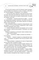 Иллюзия правды. Король крестей — фото, картинка — 10