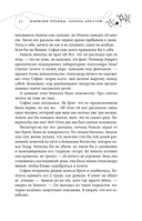 Иллюзия правды. Король крестей — фото, картинка — 12