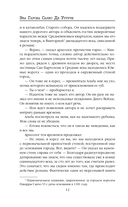 Корни ненависти — фото, картинка — 11