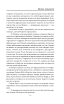 Корни ненависти — фото, картинка — 12