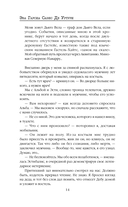 Корни ненависти — фото, картинка — 13