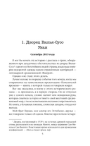 Корни ненависти — фото, картинка — 4