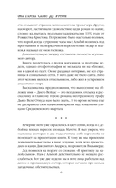 Корни ненависти — фото, картинка — 5