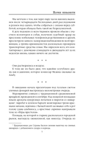 Корни ненависти — фото, картинка — 6