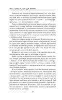 Корни ненависти — фото, картинка — 9