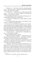 Корни ненависти — фото, картинка — 10