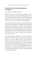 Сила воли. 10 шагов превращения 