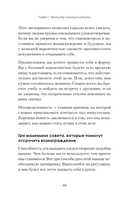 Сила воли. 10 шагов превращения 