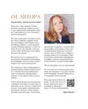 Дом вязаных Мишек — фото, картинка — 2