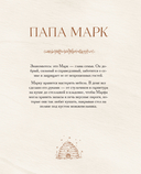 Дом вязаных Мишек — фото, картинка — 14