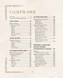 Дом вязаных Мишек — фото, картинка — 3