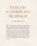 Дом вязаных Мишек — фото, картинка — 8