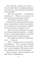 Тихий дом — фото, картинка — 11