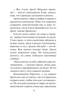 Тихий дом — фото, картинка — 12