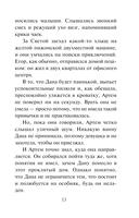 Тихий дом — фото, картинка — 13