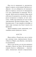 Тихий дом — фото, картинка — 14