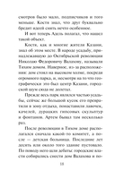 Тихий дом — фото, картинка — 18